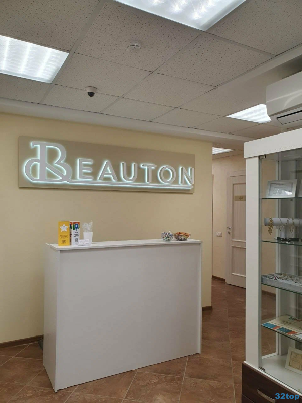 Клиника эстетической медицины BEAUTON (БЬЮТОН) м. Горки