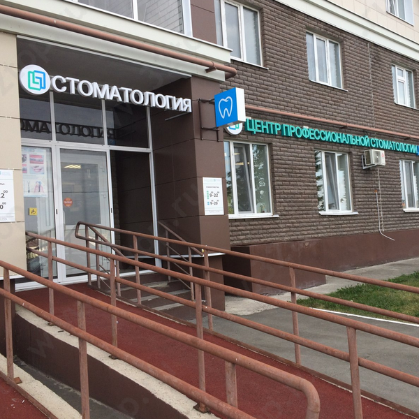 Центр профессиональной стоматологии ДОКТОРА ХАСАНОВА м. Проспект Победы