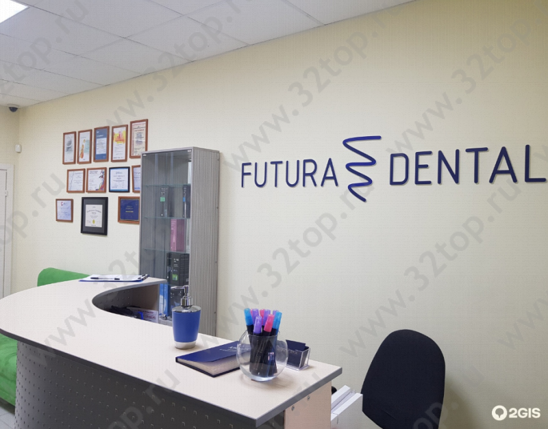 Стоматологическая клиника FUTURA DENTAL (ФУТУРА ДЕНТАЛ)