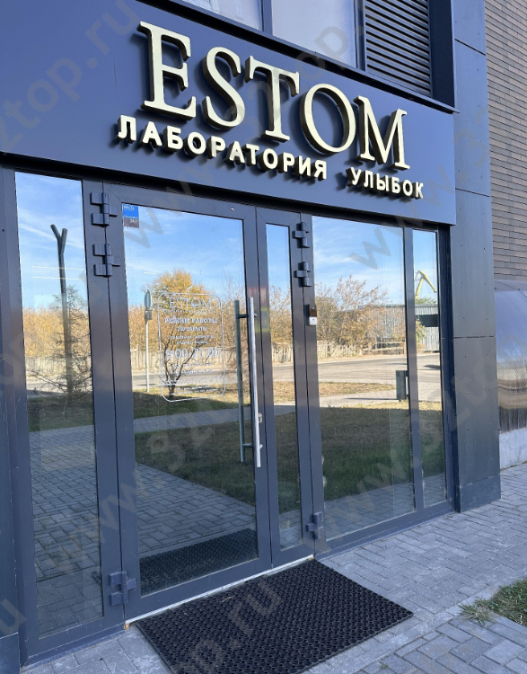 Стоматология ESTOM (ЭСТОМ) м. Площадь Тукая